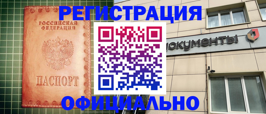 миграционный учет в Чехове