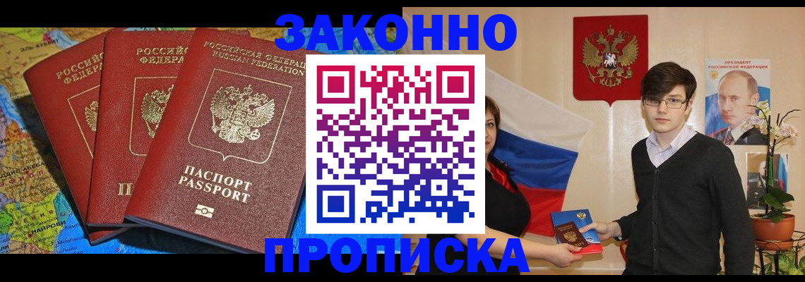 временная регистрация в Чехове
