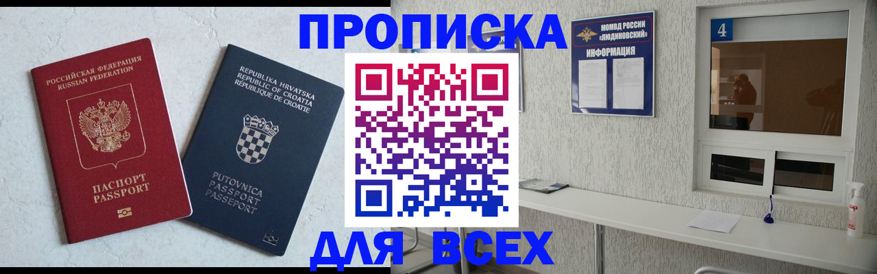 временная регистрация госуслуги в Чехове